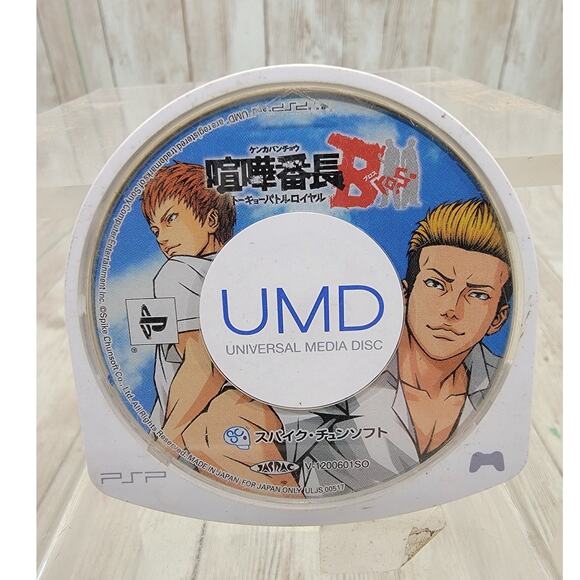 PSP Japan Import - Kenka Bancho Bros. Tokyo Battle Royale - Disc Only US Seller - Picture 1 of 2